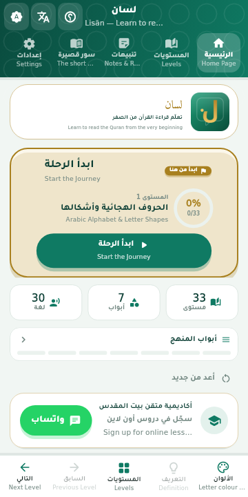 لقطة من التطبيق